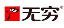 无穷logo