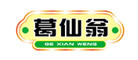 葛仙翁logo
