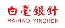 白毫银针logo