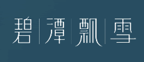 碧潭飘雪logo