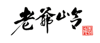 老爷岭logo