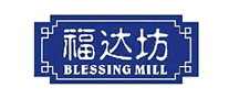 福达坊BlessingMilllogo