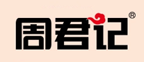 周君记logo