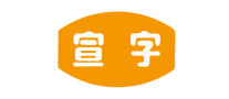 宣字牌logo