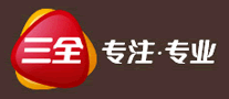 <b>三全</b>