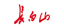 长白山logo