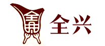 全兴酒业