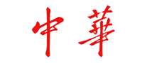 中华logo