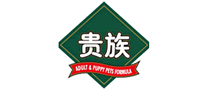 贵族logo