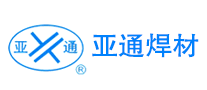 亚通焊材logo