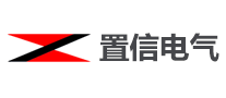 置信电气logo