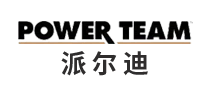 PowerTeam派尔迪