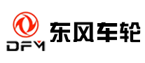 东风车轮logo