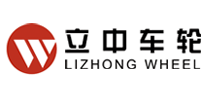 立中车轮lzwheellogo