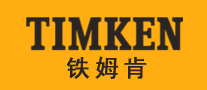 TIMKEN铁姆肯