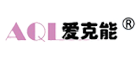 爱克能AQ logo