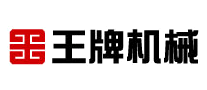 王牌机械logo