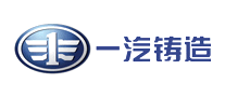 一汽铸造logo