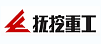 抚挖重工logo