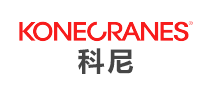 科尼KONECRANESlogo