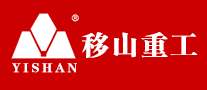 移山YISHAN