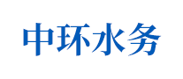 中环水务logo
