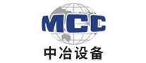 中冶设备MCC