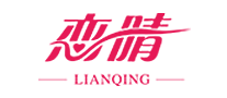 恋晴LIANQINGlogo