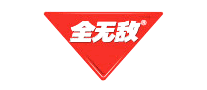 全无敌logo