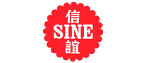 信谊SINE