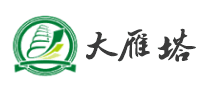 大雁塔