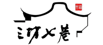 三坊七巷
