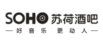 苏荷酒吧SOHOlogo