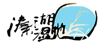 溱湖国家湿地公园