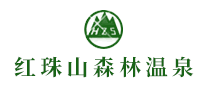 红珠山森林温泉