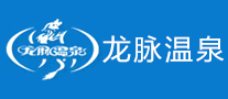 龙脉温泉logo