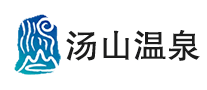 汤山温泉logo
