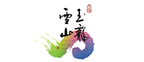 玉龙雪山logo