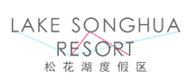 松花湖度假区logo