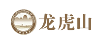 龙虎山logo