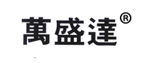 万盛达logo