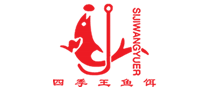 四季王鱼饵SIJIWANGYUERlogo