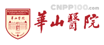 华山医院logo