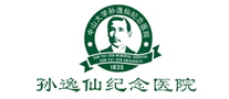 孙逸仙纪念医院logo