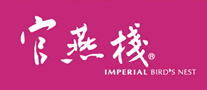官燕栈logo