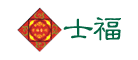 士福logo