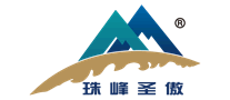 珠峰圣傲logo