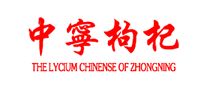 中宁枸杞logo
