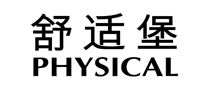 舒适堡PHYSICAL