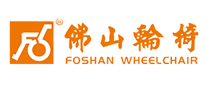 FOSHAN佛山轮椅